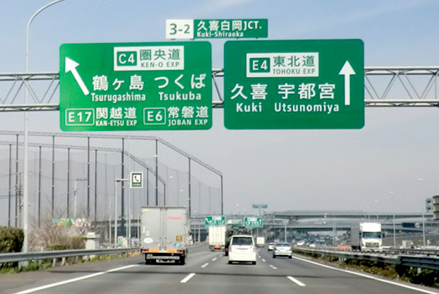 Image link to the expressway signage page